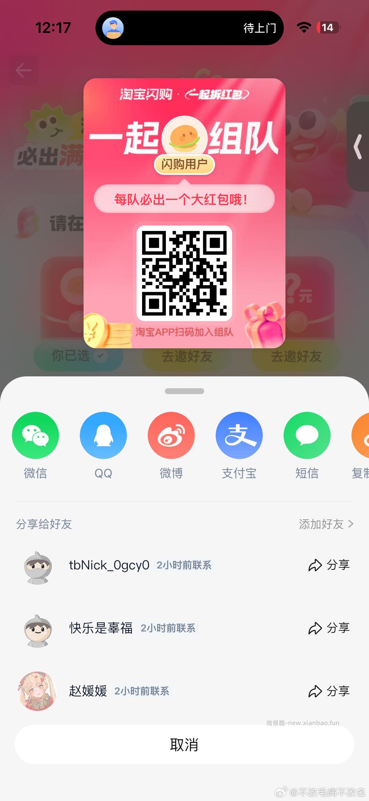 可以买冰淇淋等 爱吃的看看 领平台虹包可暴涨哈 - 线报酷