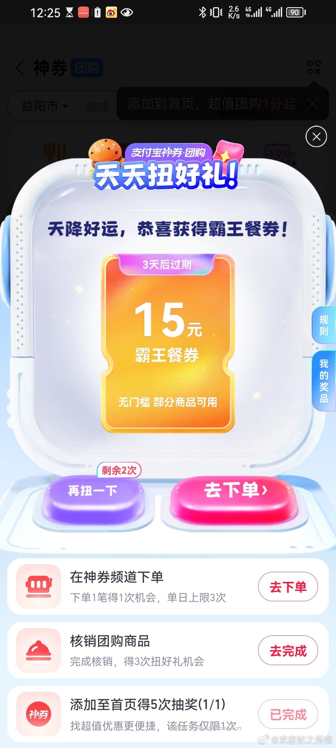 1️⃣美团APP搜 每日666 去抽大额鸿包 可叠林里 2️⃣来 - 线报酷