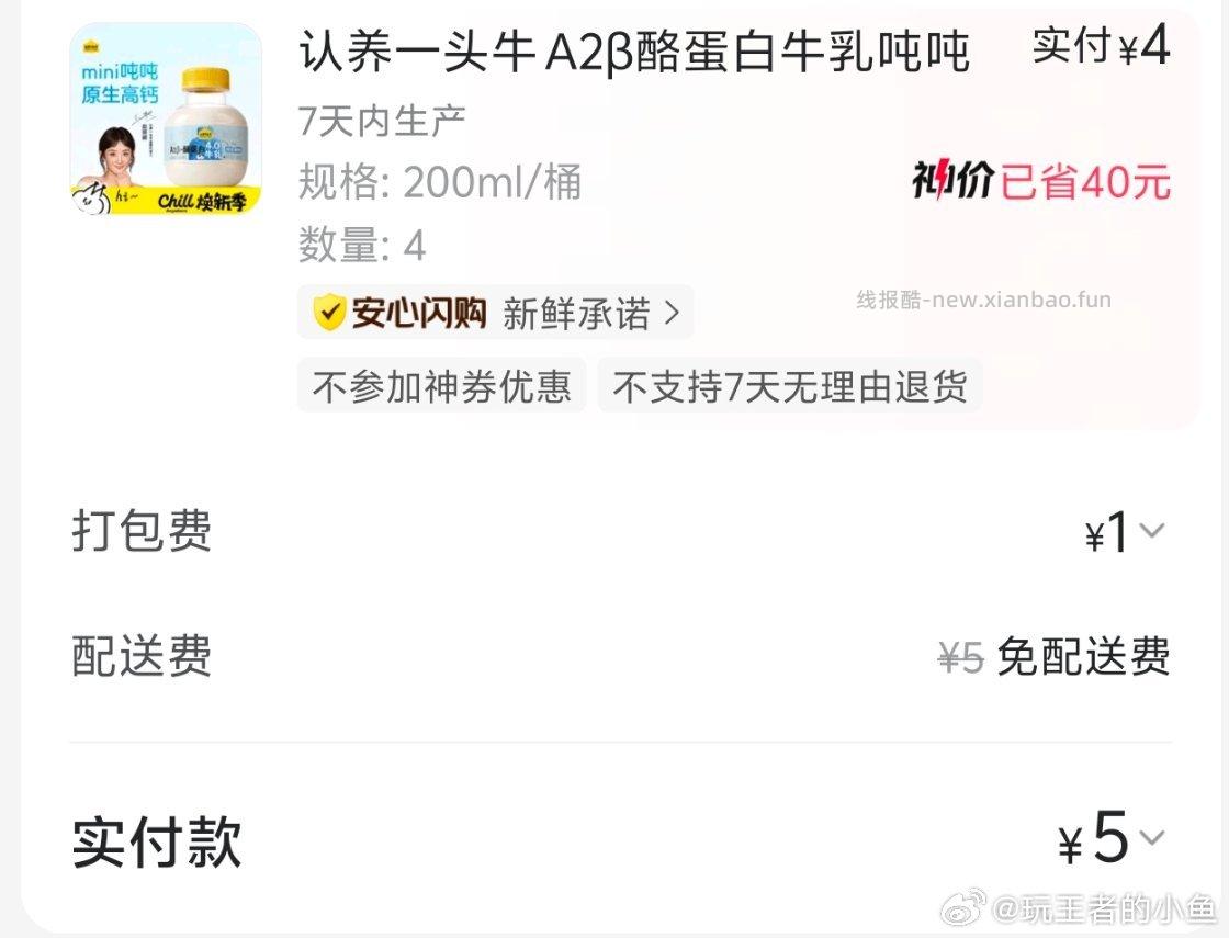 美团 每日红包 - 线报酷