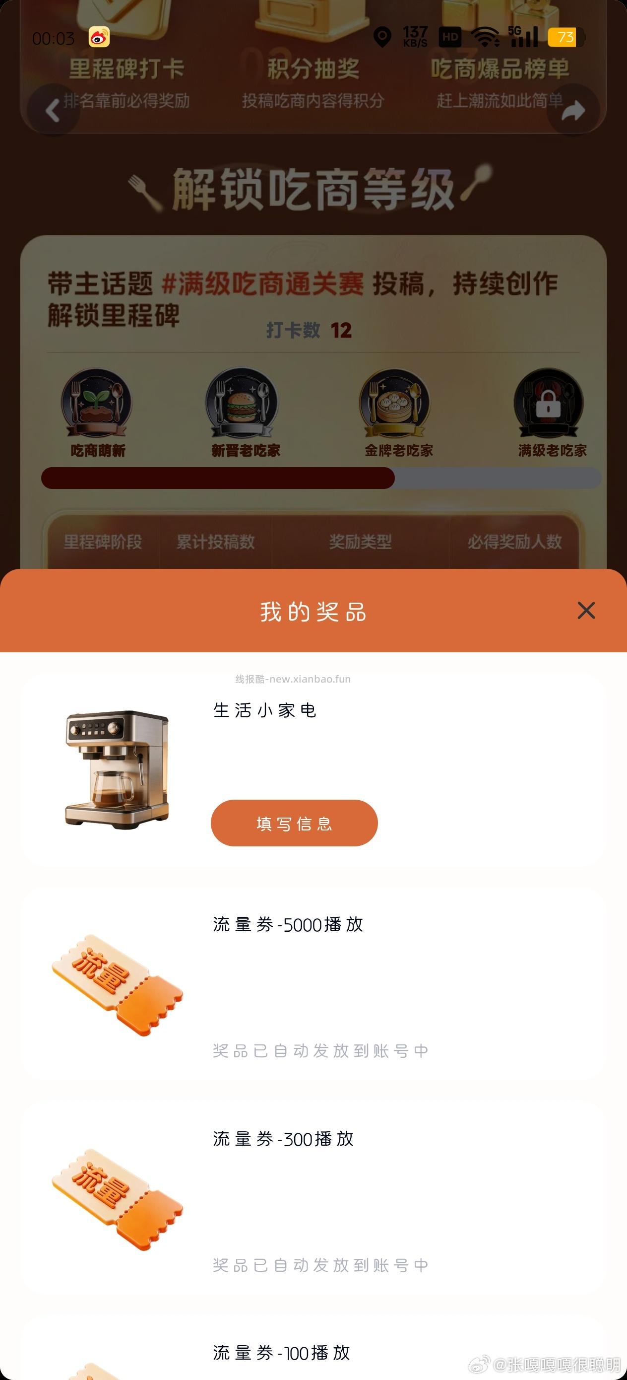 家电都拿下了吗 佩奇自己也拿下了哈 群里每天都有提醒 - 线报酷