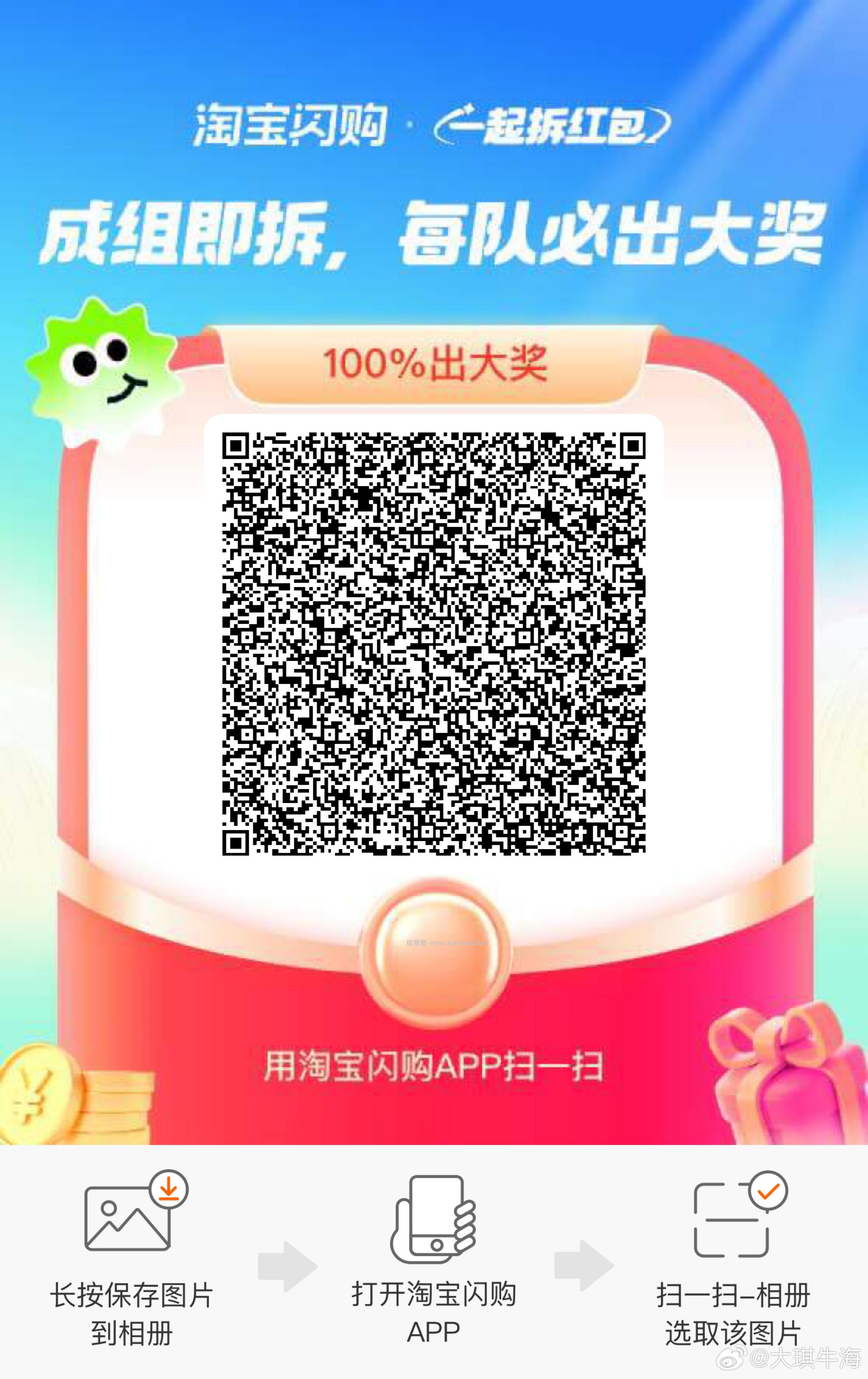 饿了么组队贴 其他评论减少哈 饿了么app搜 拆红包 满9人拆15-12 - 线报酷