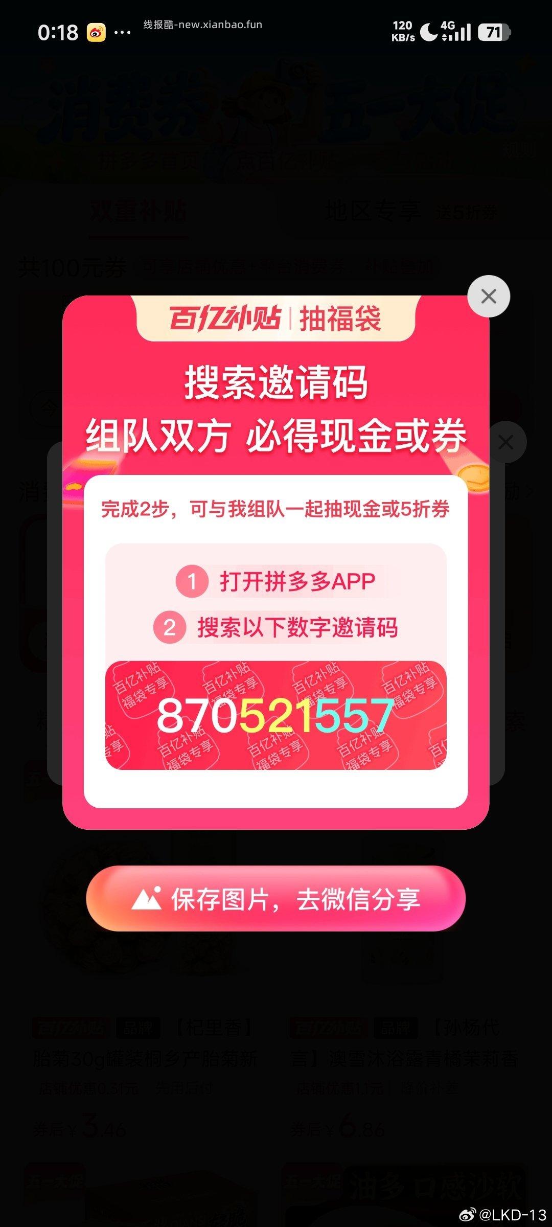 美团试抽12酒兔箪蜷 可买水 美团搜 16622 有5神券叠 - 线报酷