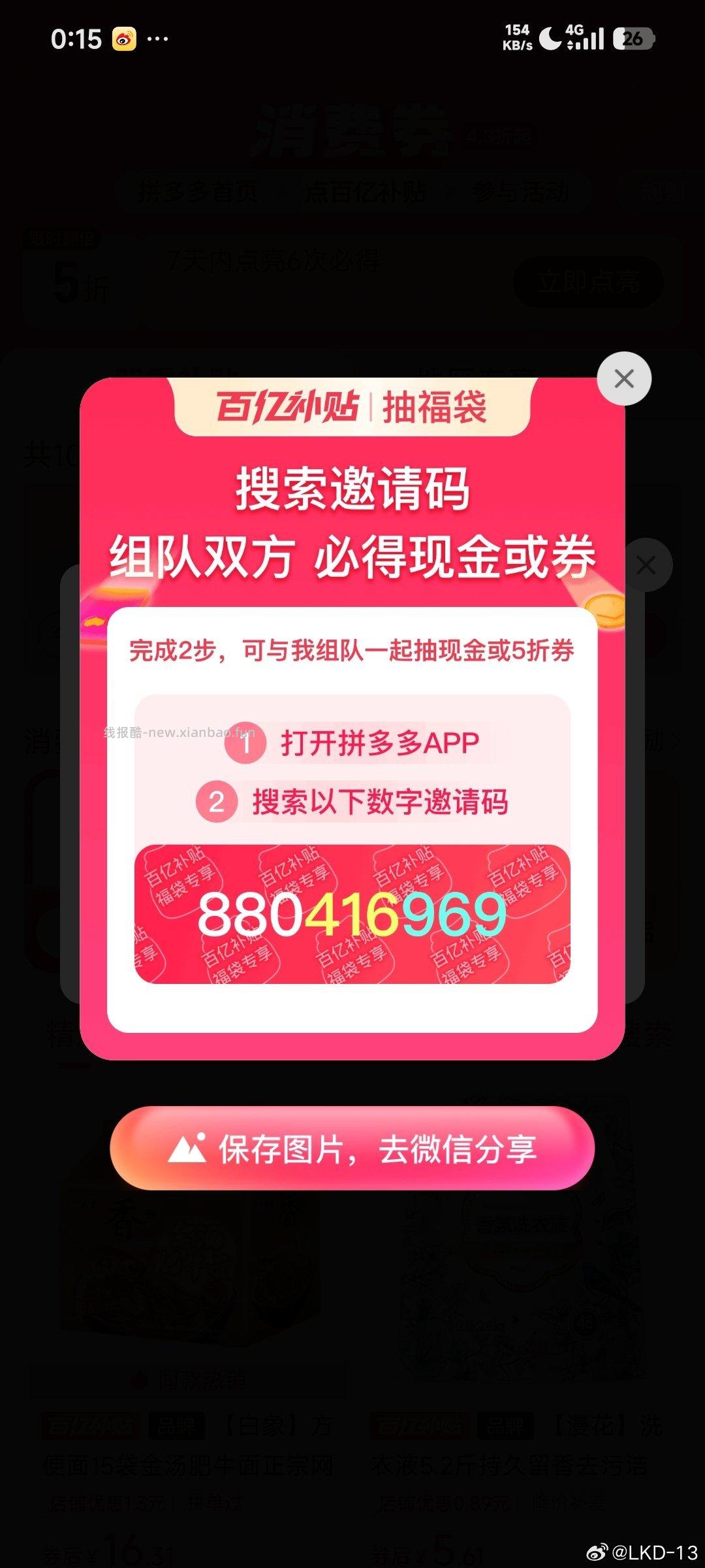题目 有坑 跟去年不一样 已经参与12的 没事 不浪费次数哈 还有三次哈 - 线报酷