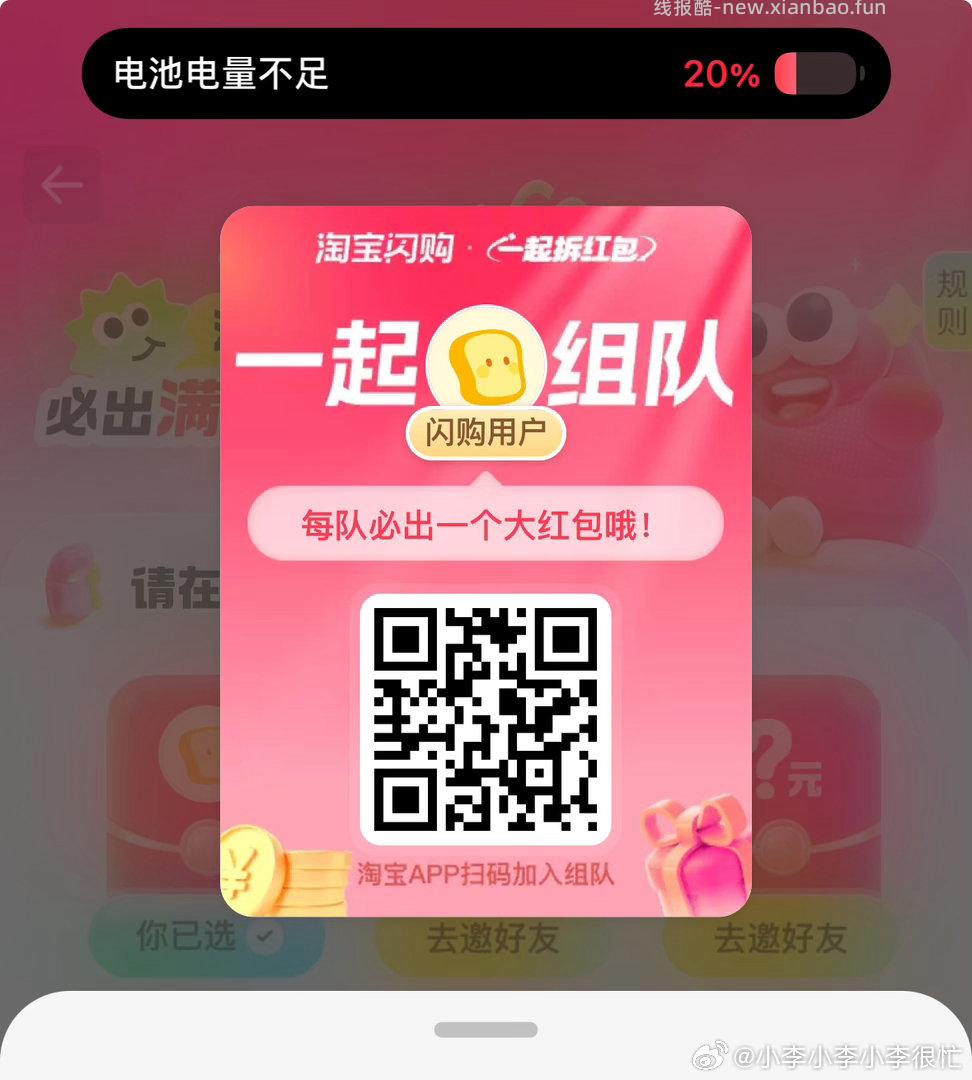 V打开 三次机会 可抽0.3小鸿包 工.行吉林又补了 这个要自己卡 - 线报酷