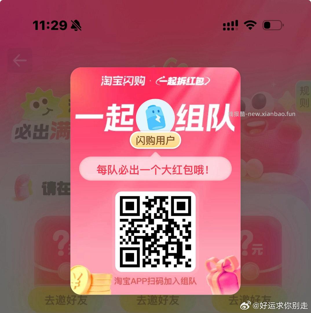 ⏰12点 美团抢松鼠16-16倦 ✨美团搜 松鼠便利520 底部 中间 换新季 - 线报酷