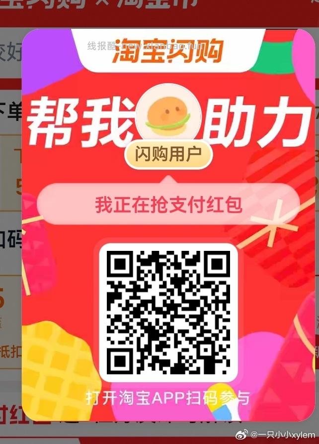 饿了么搜 大牌直降 如图横幅 去试抽9993份 瑞幸18-18红包 - 线报酷