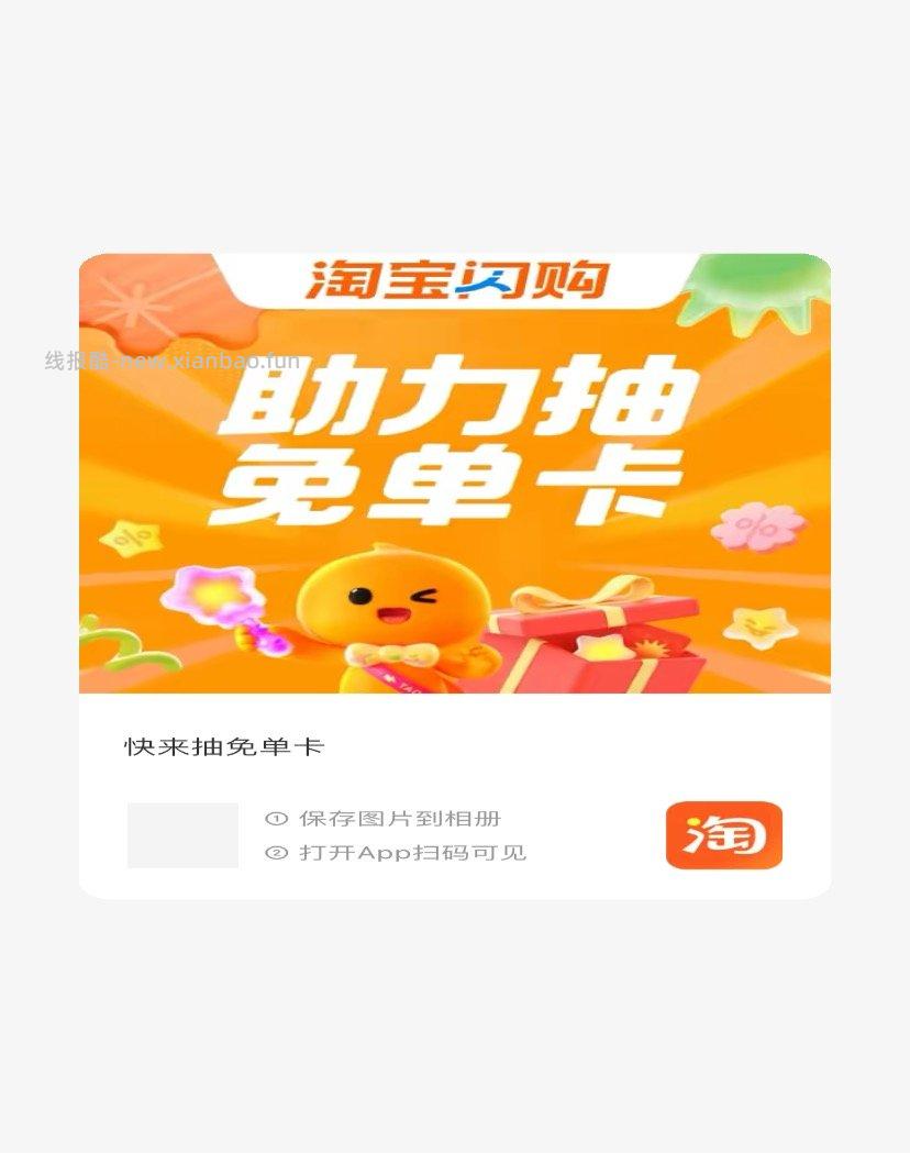 美团搜 神抢手尝鲜啦 现在有0.01柠季 晚几分钟就忽略 - 线报酷