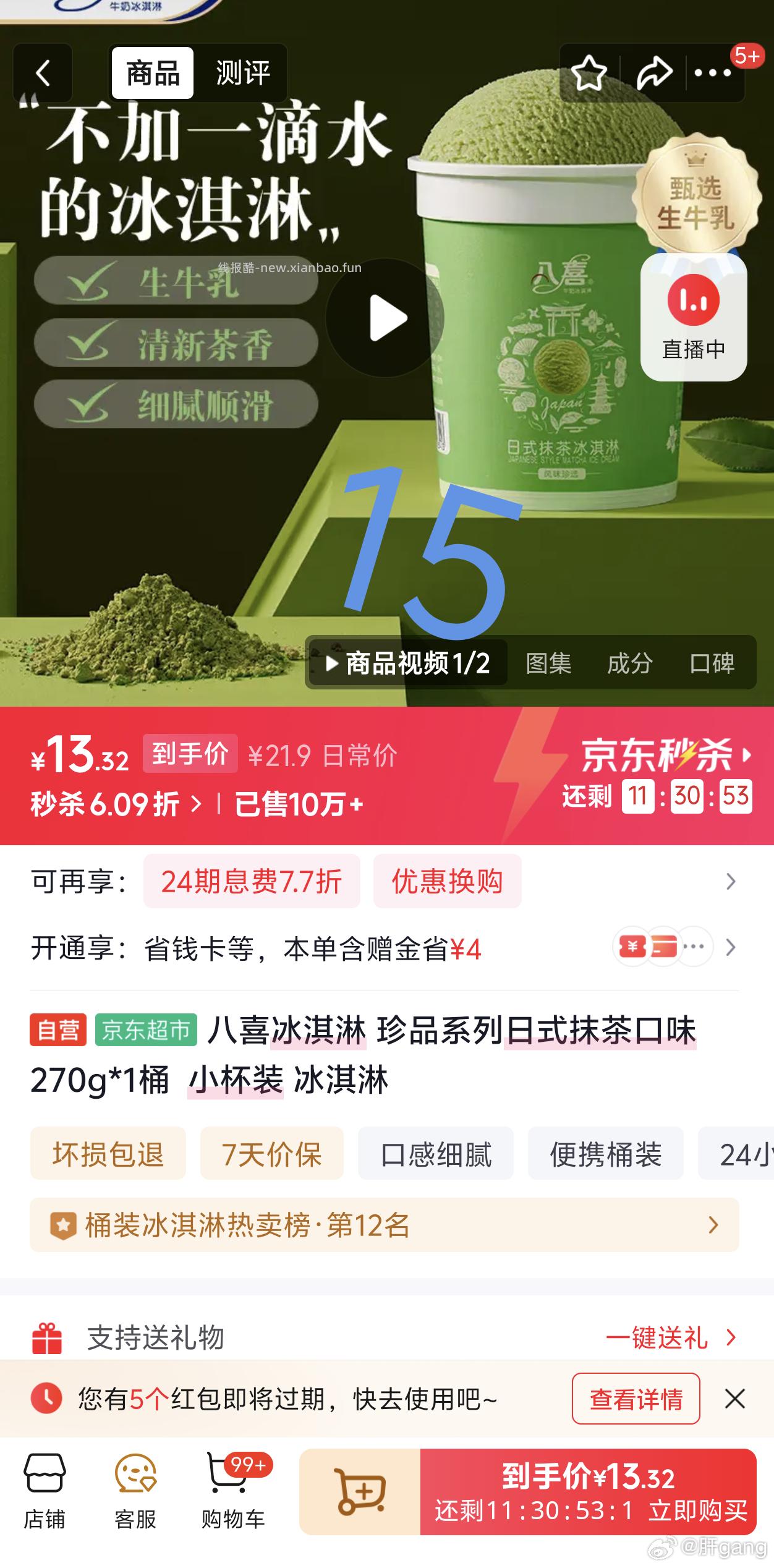 这个怎么样 能买吗 - 线报酷