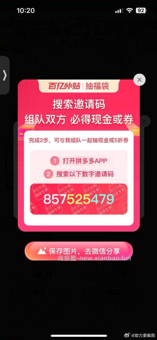 扫这个 都去试试看 刚刚那个不行 - 线报酷