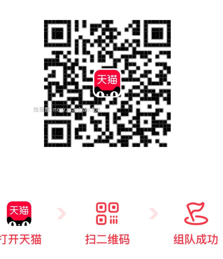 1⃣️14点 淘宝搜 88vip ⏰14点 17点-20点 - 线报酷