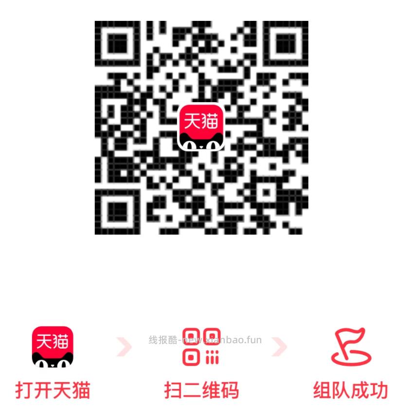 开了 符合自查哈 用京东支fu的订箪 即可参与瓜分 - 线报酷