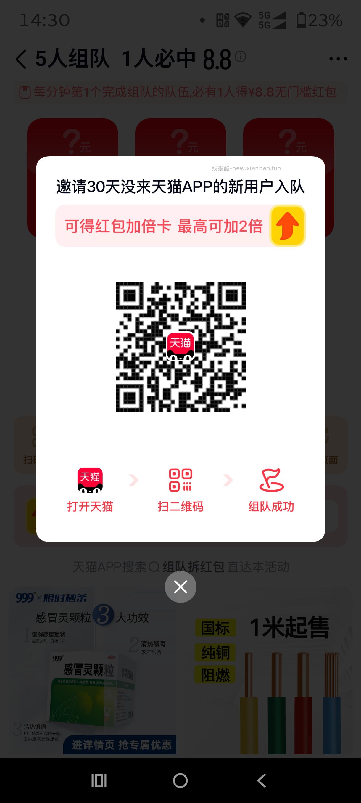 点击抽周边 好杯值去试抽 目前有小反馈实wu ⭐美团搜 好杯新生 - 线报酷