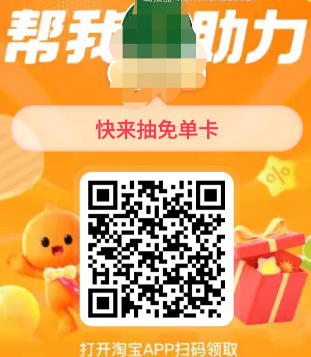 1️⃣美团APP搜 每日666 去抽大额鸿包 可叠林里 2️⃣来 - 线报酷