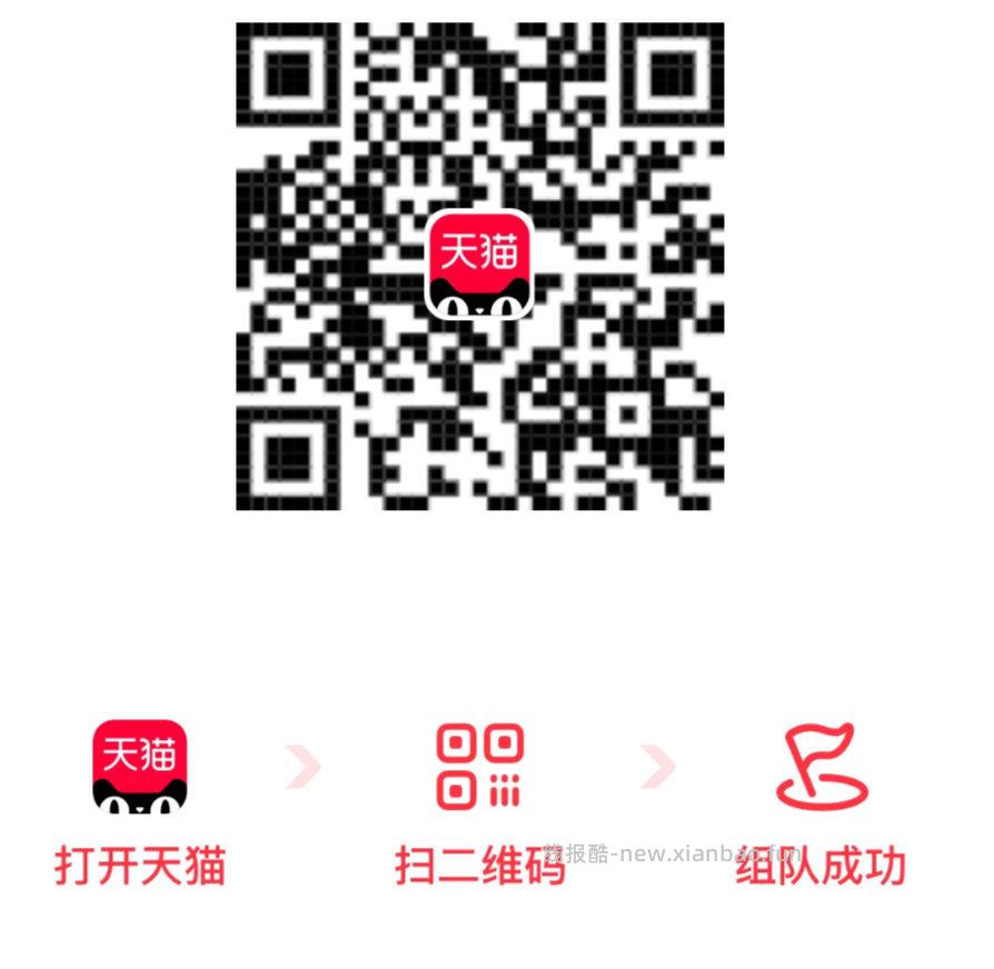 天猫超市15周年庆盛典 最快4小时达 - 线报酷