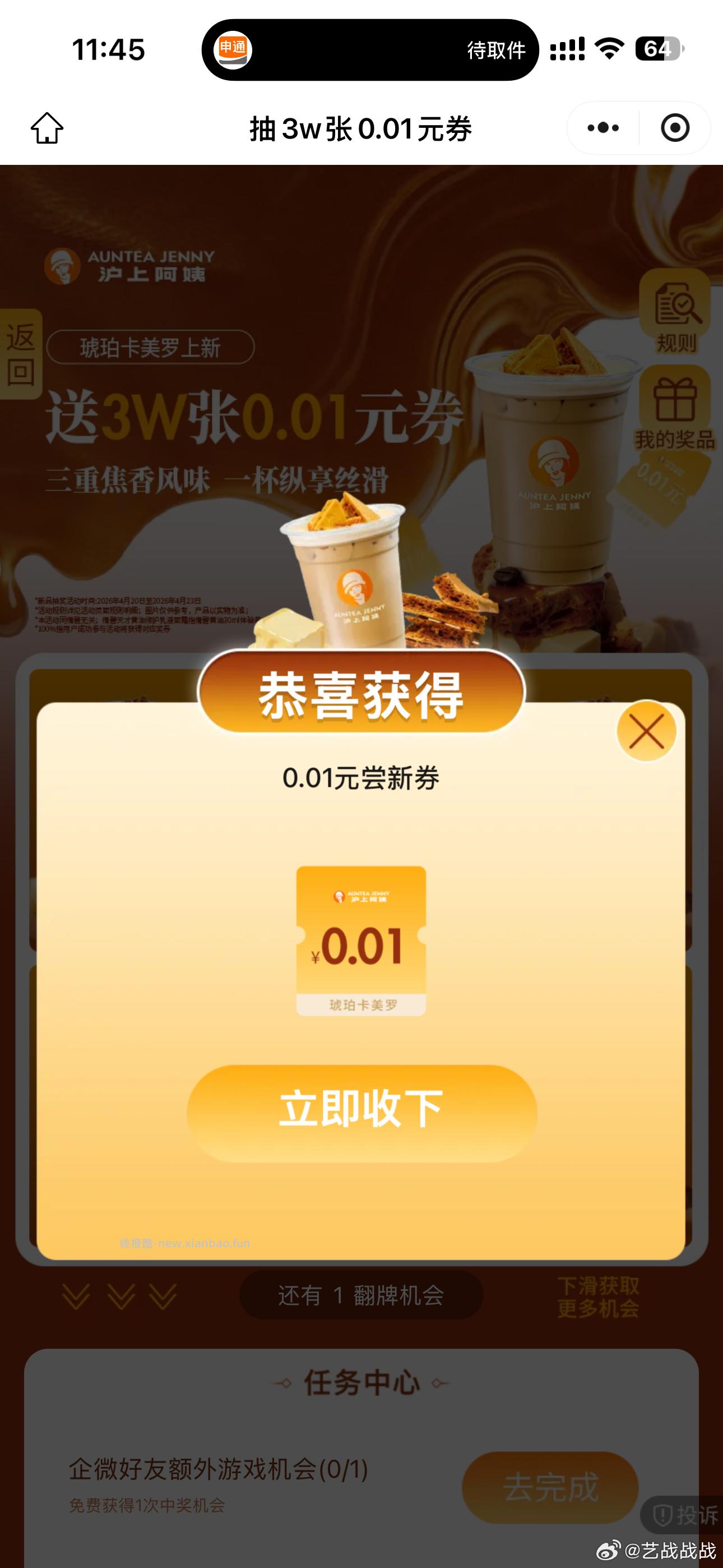 工行 7600抽立JJ 有点卡 慢慢卡或 可以等下次补 - 线报酷