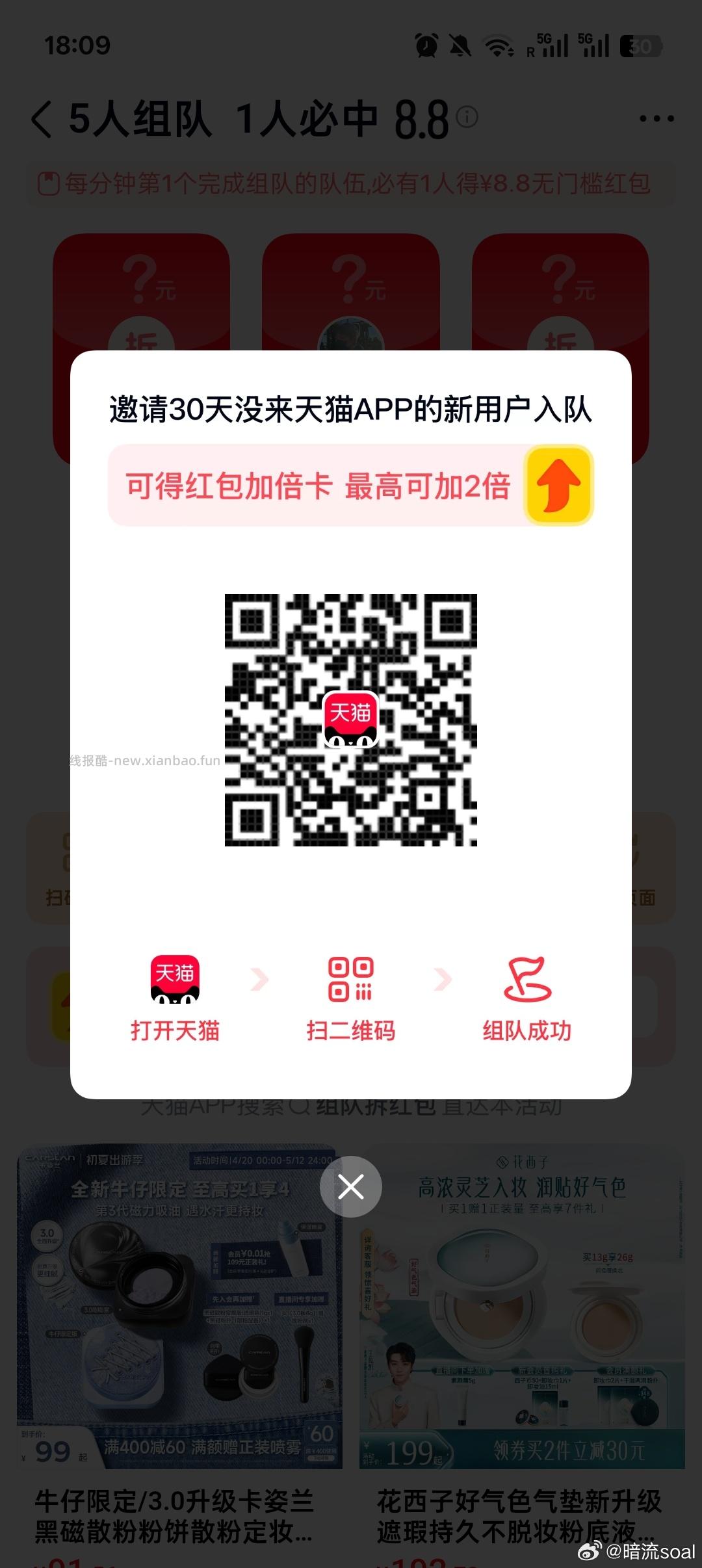 搜 淘宝密 码 19点截止 21点30开 参考答案 79999 99891 - 线报酷