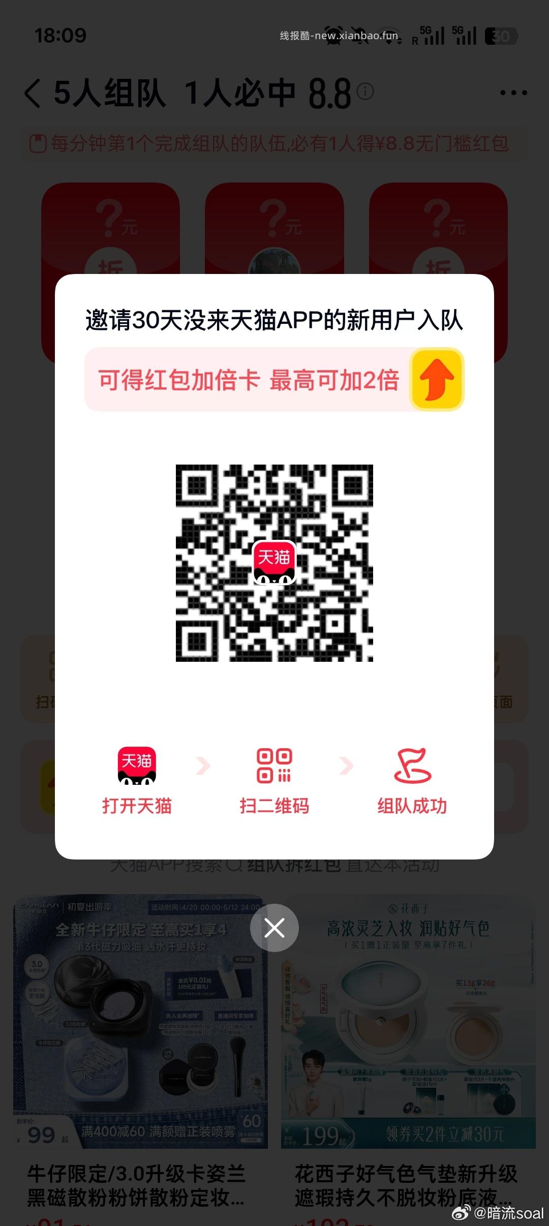 鞋靴zbj补新人10🧧了 不弹别关注 自己看购物车买 - 线报酷