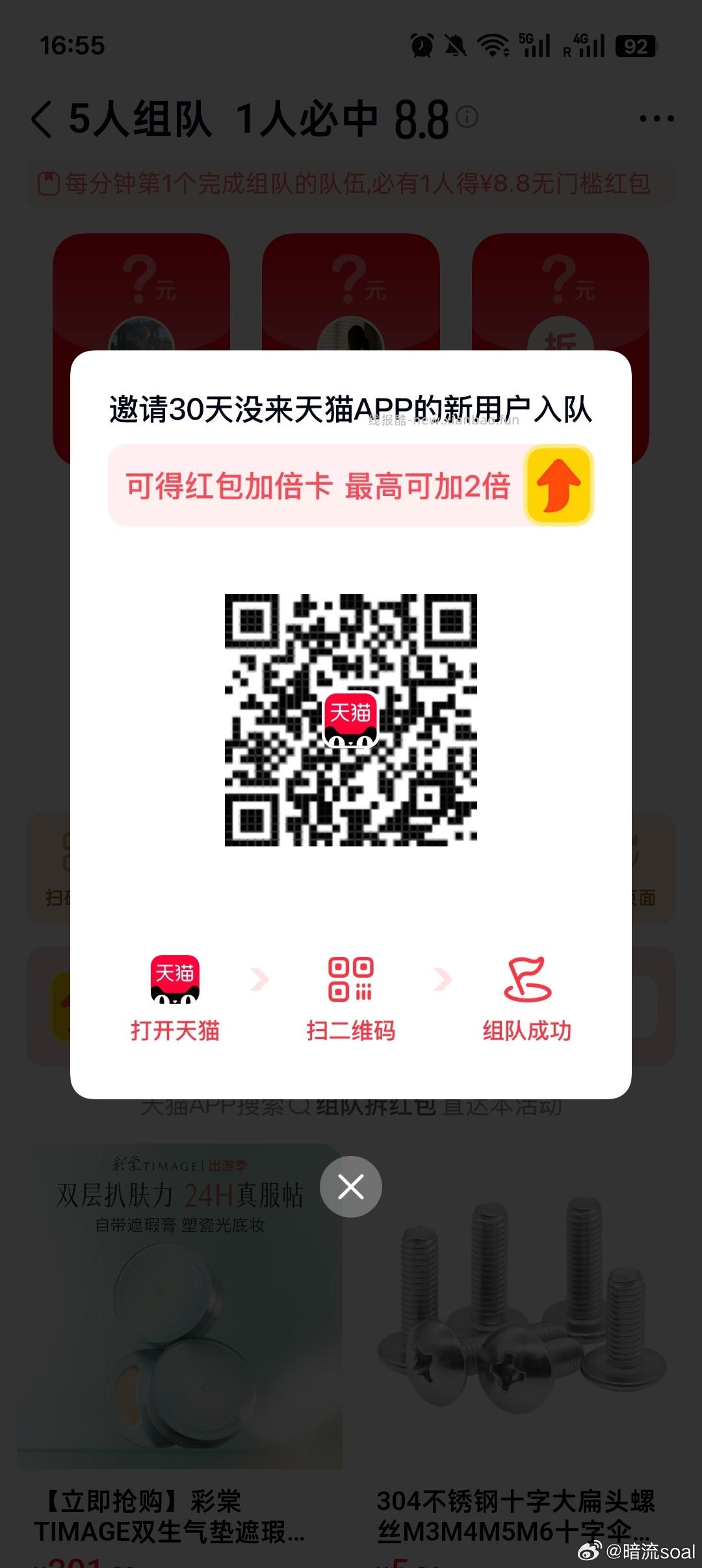 17点速速爬楼看看 麦当劳/沪上阿姨各2000兔单 美团神价蹲水 百岁山等神价哈 - 线报酷