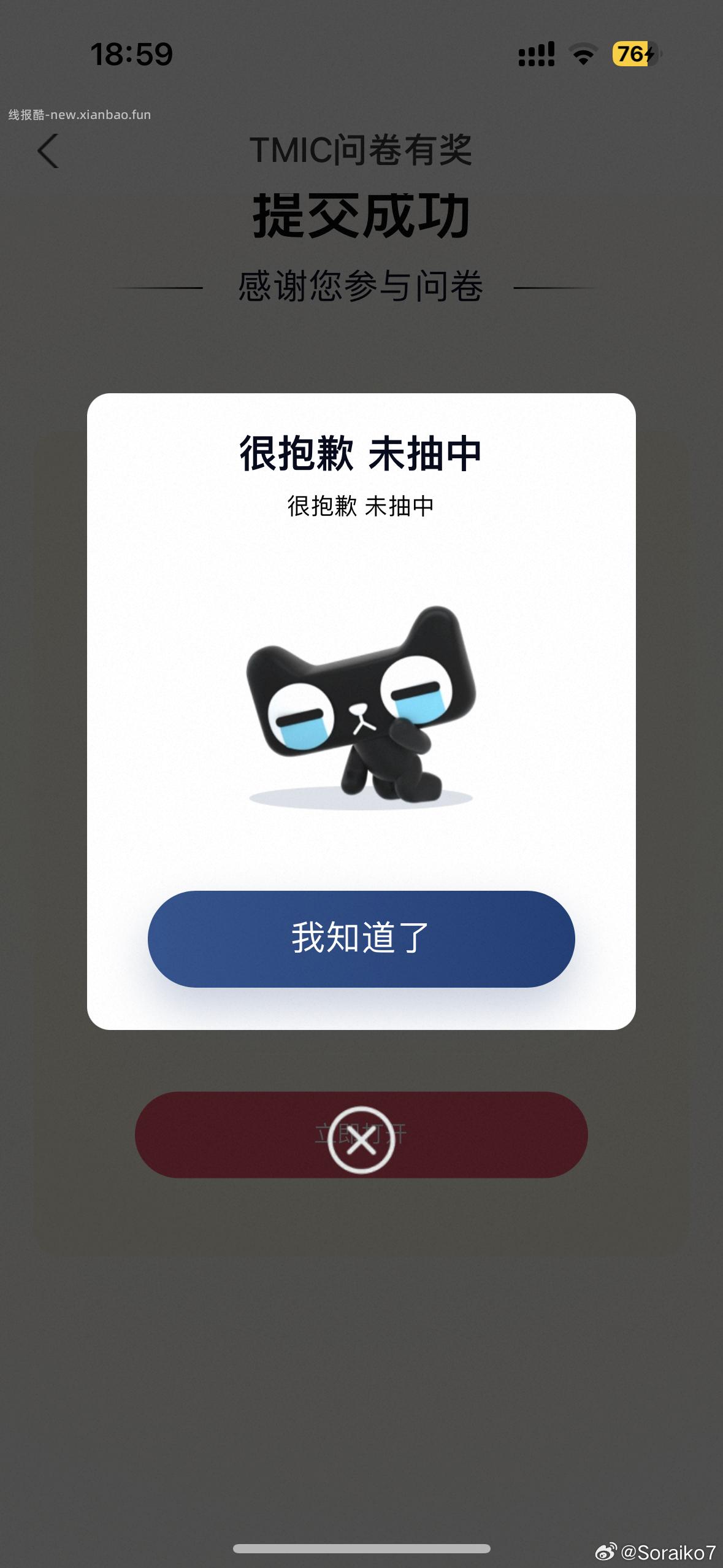 yjwd,w2猫超卡3 小孩年龄选7到12月 到4岁 其他没啥雷 ​​​ - 线报酷