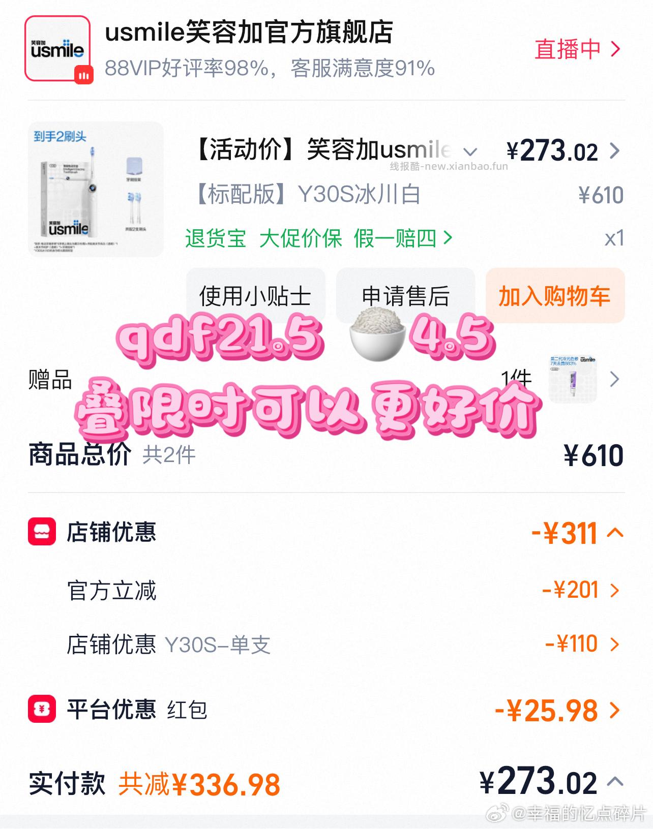 或许你需要一个新牙刷了 - 线报酷