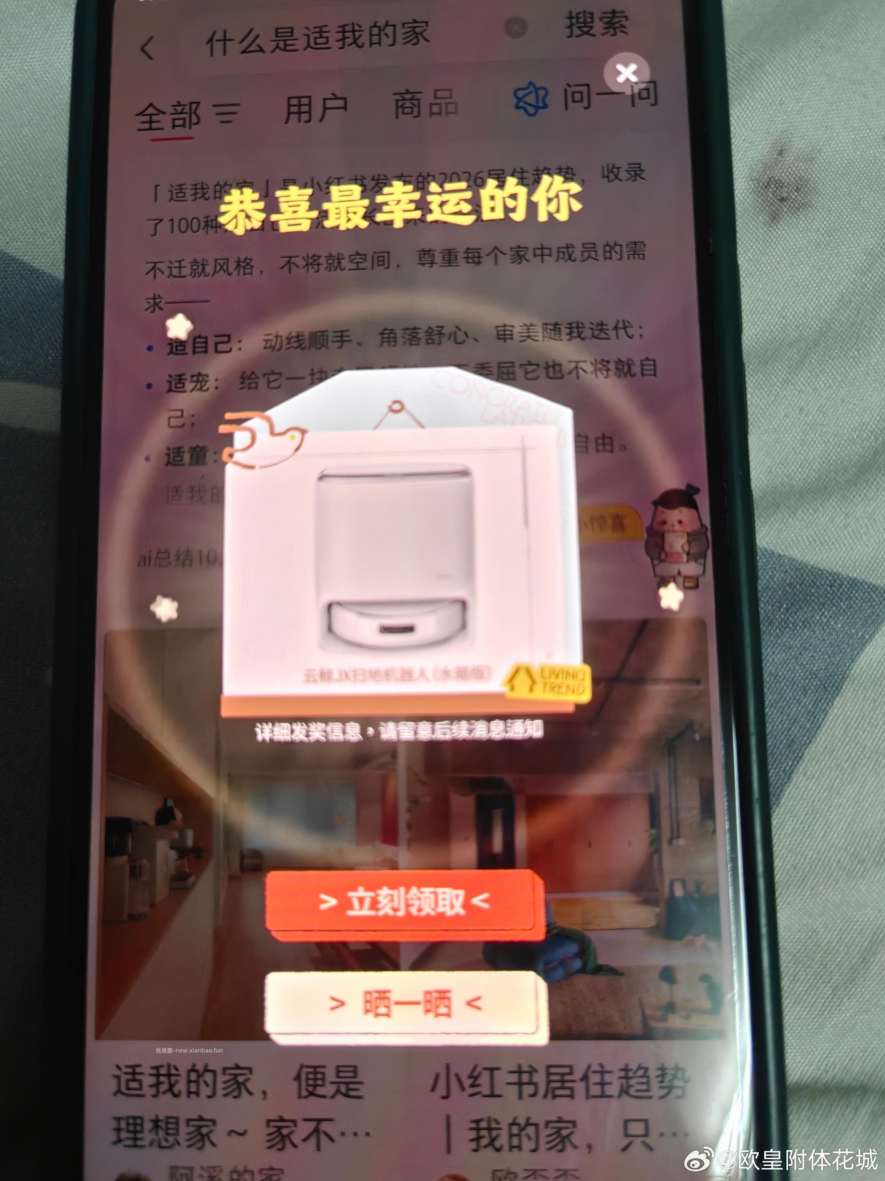 小虹薯试下搜 什么是适我的家 右边的小人 点下试下抽 概lv低 - 线报酷