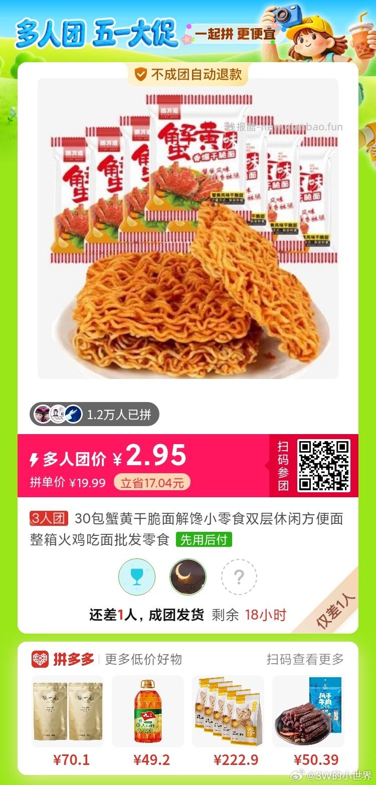 14.80 乡外有乡.海南金钻凤梨带箱4.5-5斤 约有3-4个果 - 线报酷