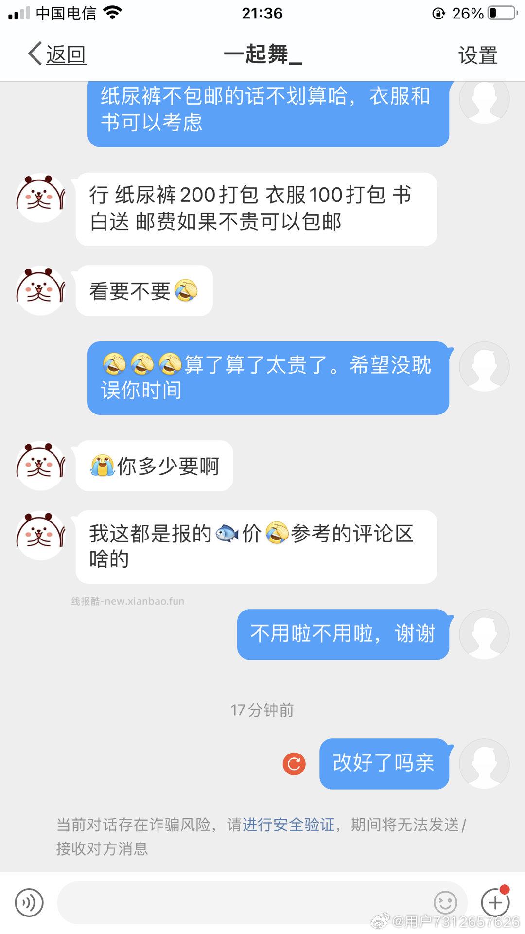 罗玛牛奶脆饼干88g*4盒+赠消化饼干78g 4.52元 - 线报酷