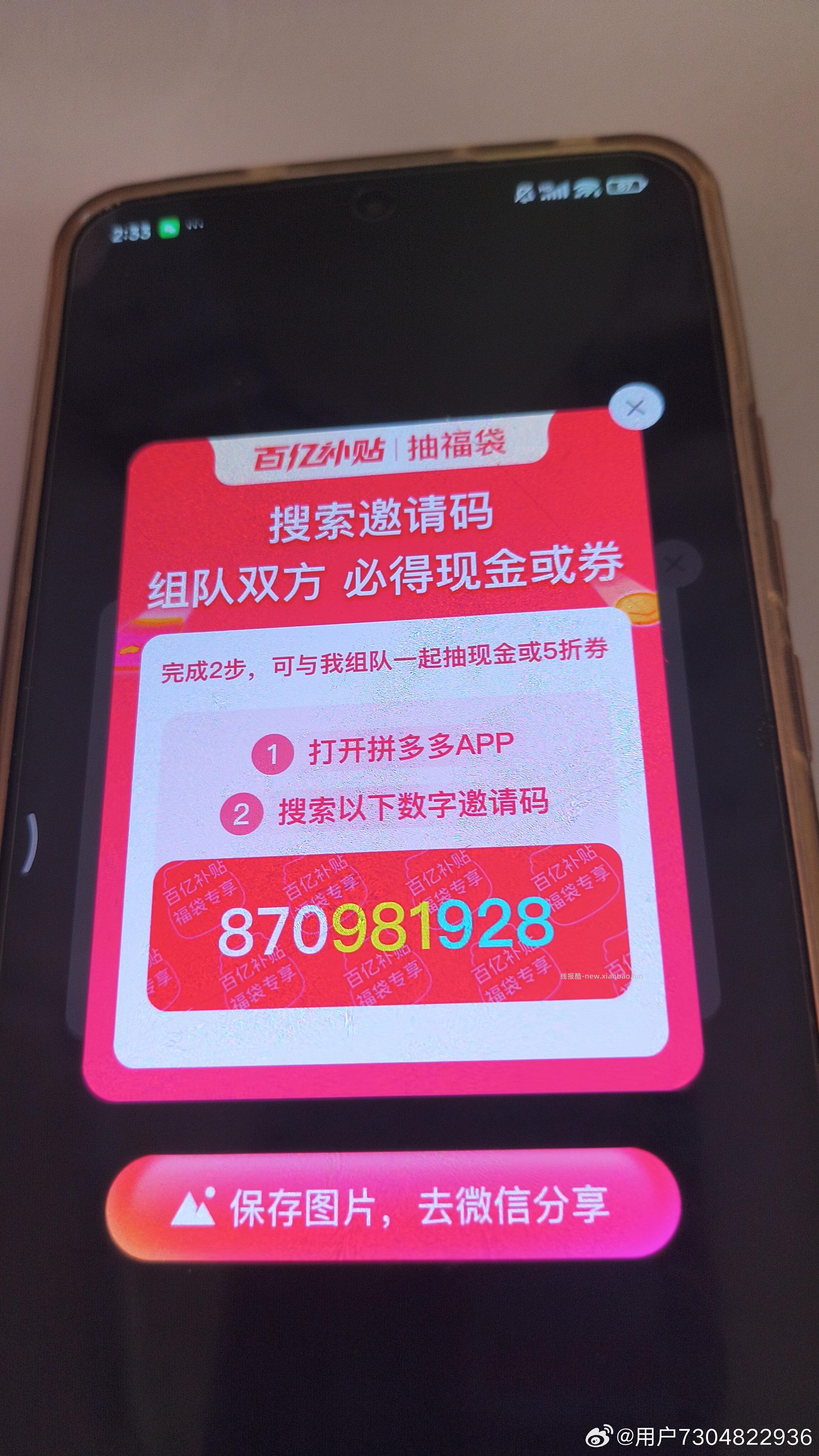楼上天猫校园反馈还可以哈 挺多0.01实wu 充电宝耳机都有 学笙号记得去试试 - 线报酷