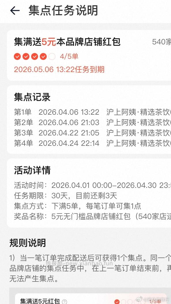 茶百道忽略 速度还有5-4叠随便领 1️⃣京东搜 外卖补助600 - 线报酷