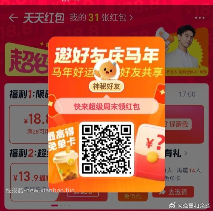 美团搜 唐国强 有反馈小食 随手过下 概率一般般 - 线报酷