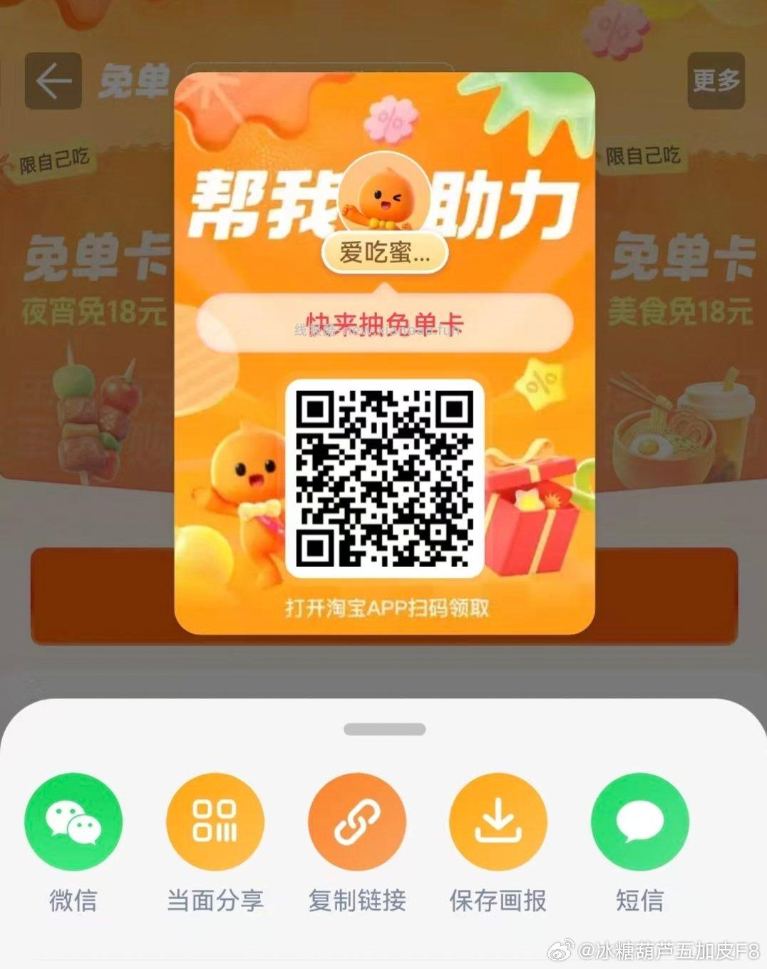 美团搜 抽酒免 单 页面有个分享得9-9蜷 美团搜 快乐999 有5卷叠 - 线报酷