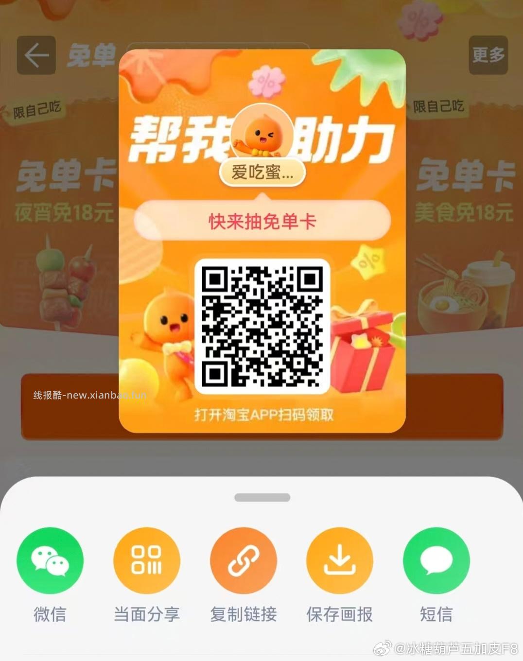 确实简单 佩奇两张29-20 先一直点 再去横幅抽即可 分享好友 - 线报酷