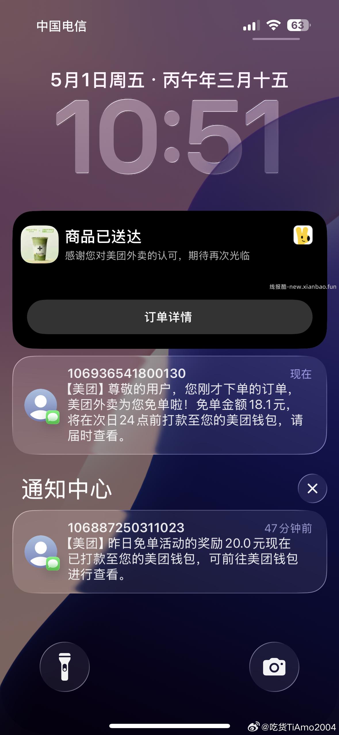 参与茉莉兔单 记得领商家卷 美团 茉莉奶白 随机的刚需冲 ⏰10:30 - 线报酷