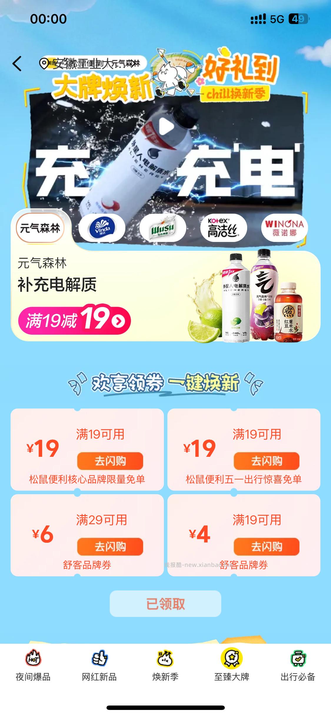 松鼠新一月可能也会结束哈 可以一两个号蹲 自测吧 不清楚 不然就去 98861 - 线报酷
