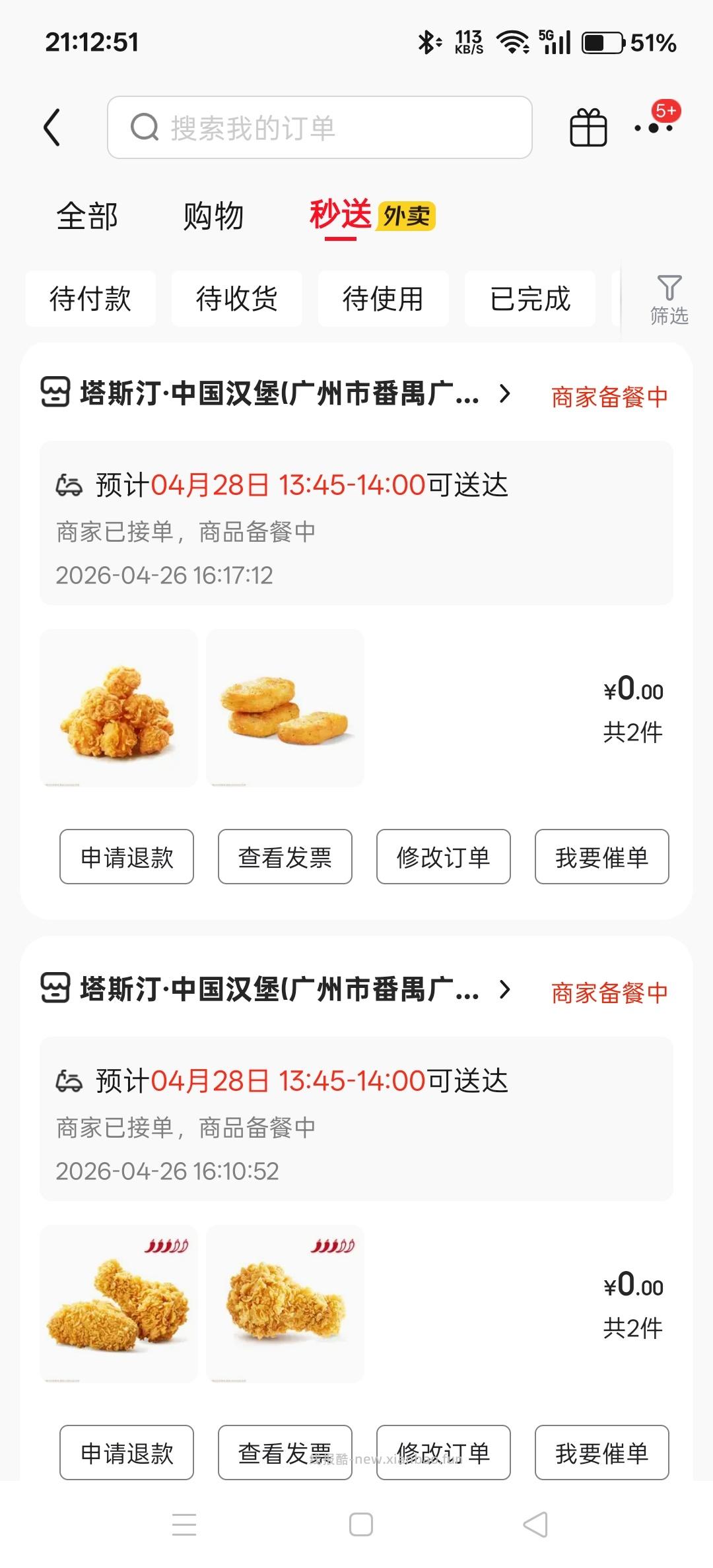 晒图抽100个2元 都太优秀啦 都0橹 突袭6-5真的很好用 通用的哈 - 线报酷