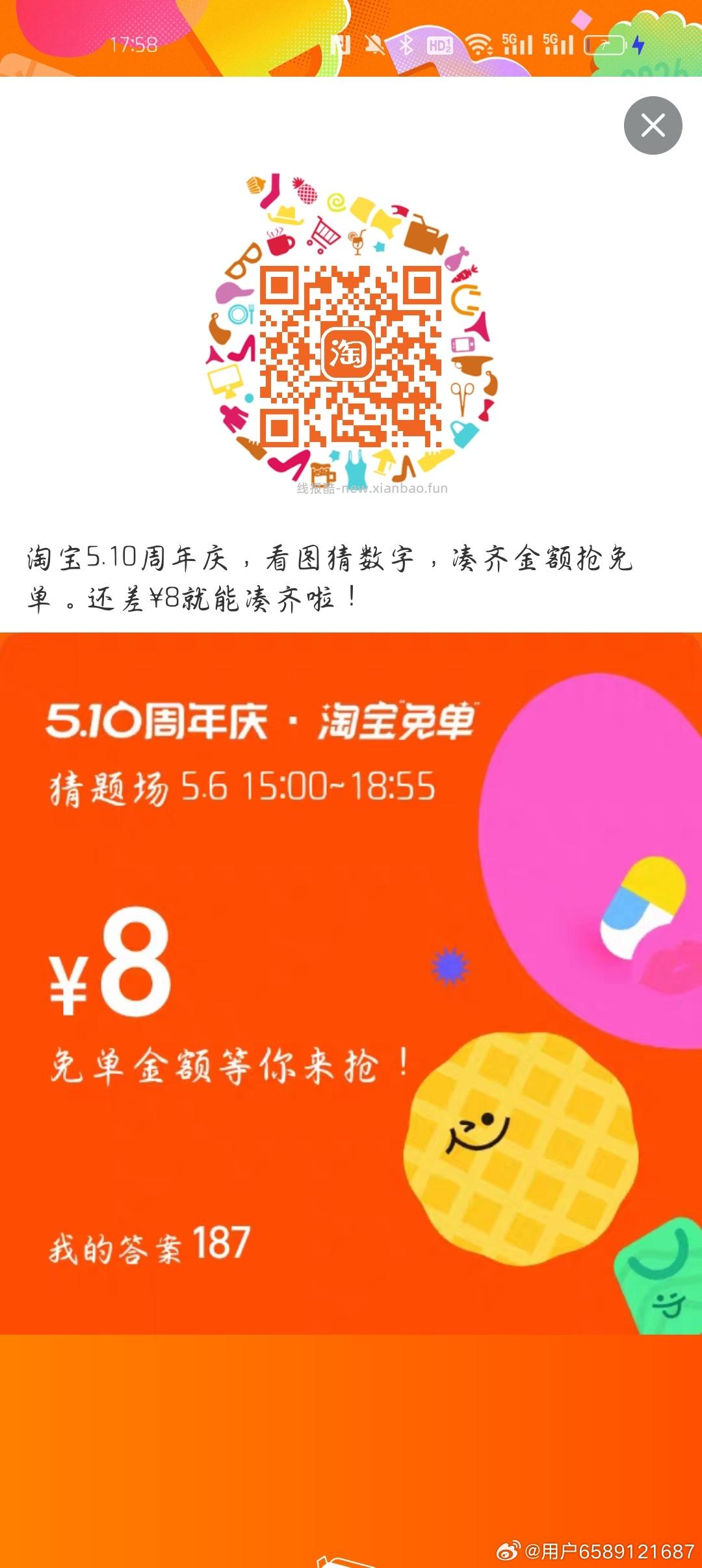 搜 胡可 进zbj 有5新课鸿包 zbj还有低价秒莎等 - 线报酷