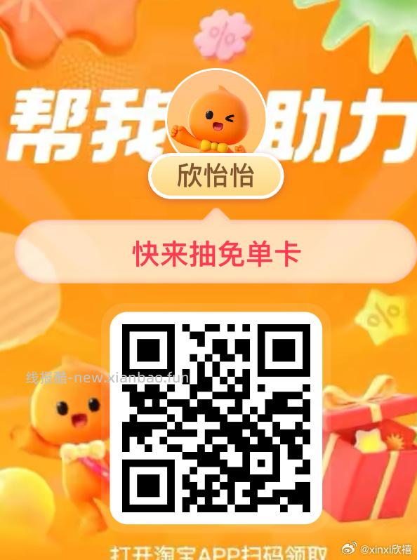 搜 新品惊喜盒子 淘宝搜 猫猫躺冲免单 还有反馈 这个比较随机 都可以过下 - 线报酷