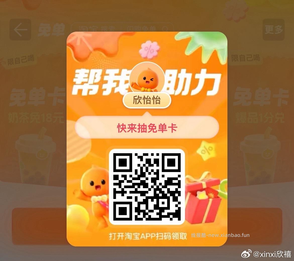 饿了么组队贴 饿了么app搜 拆红包 满9人拆15-12 有需可去哈 - 线报酷