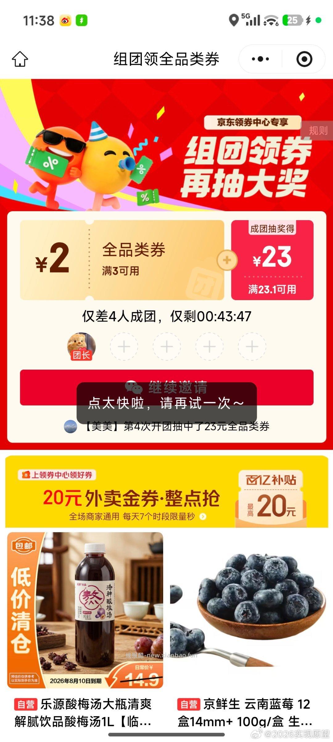 3-2全品券 BOREDCOCO 100%椰子水饮料1瓶装 1 - 线报酷