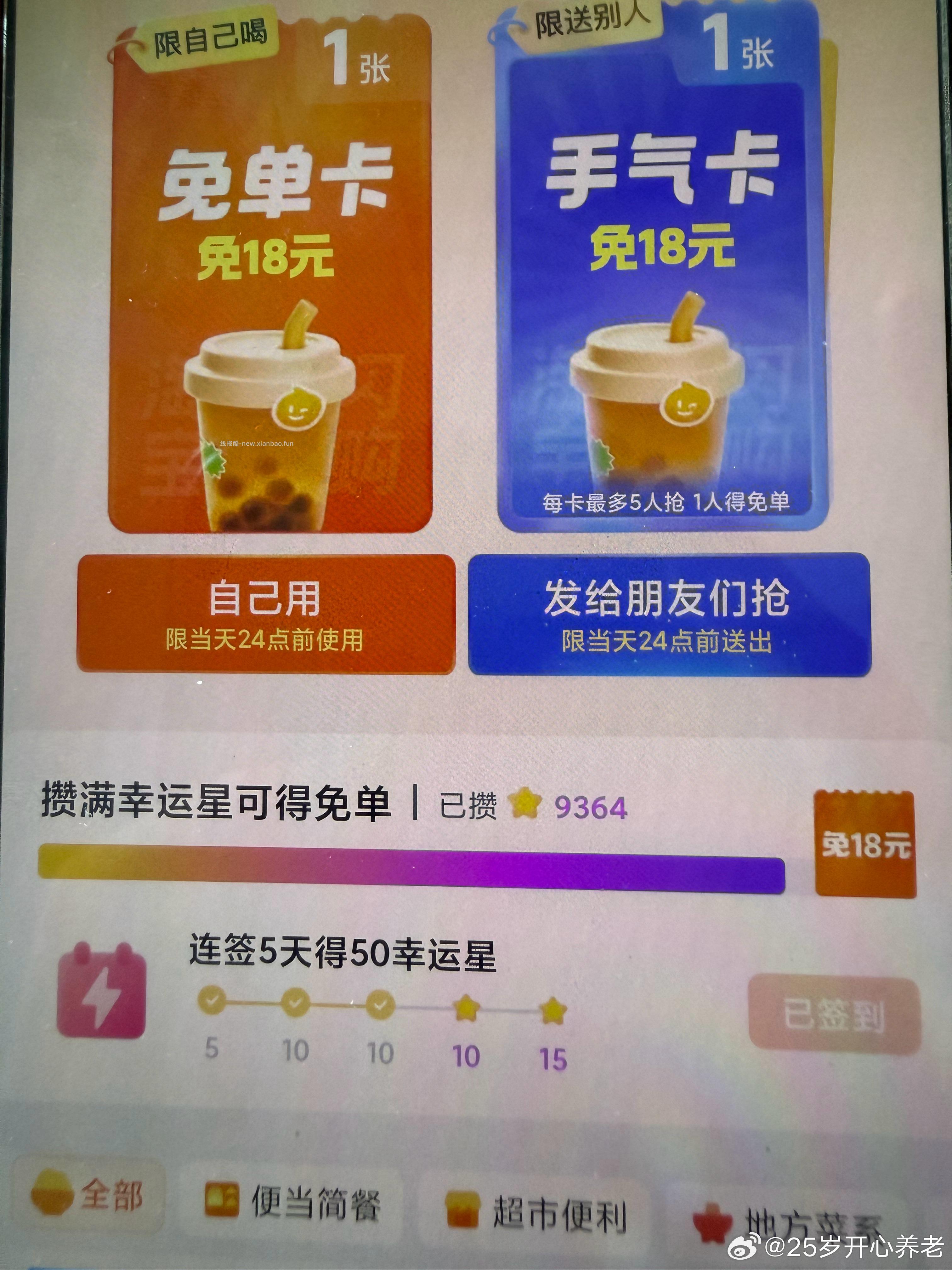 千问立减可以叠加8886虹包哈 ✨先页面找到想吃店商品卷 - 线报酷