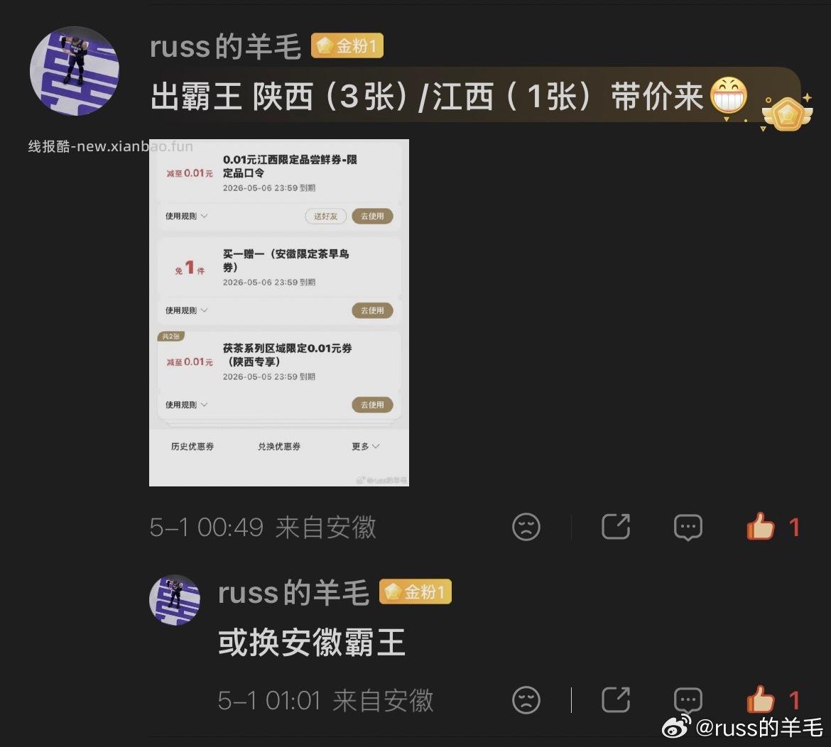 部分人有这个0.01礼.包 有宝宝用品等 好像还有 自测 - 线报酷