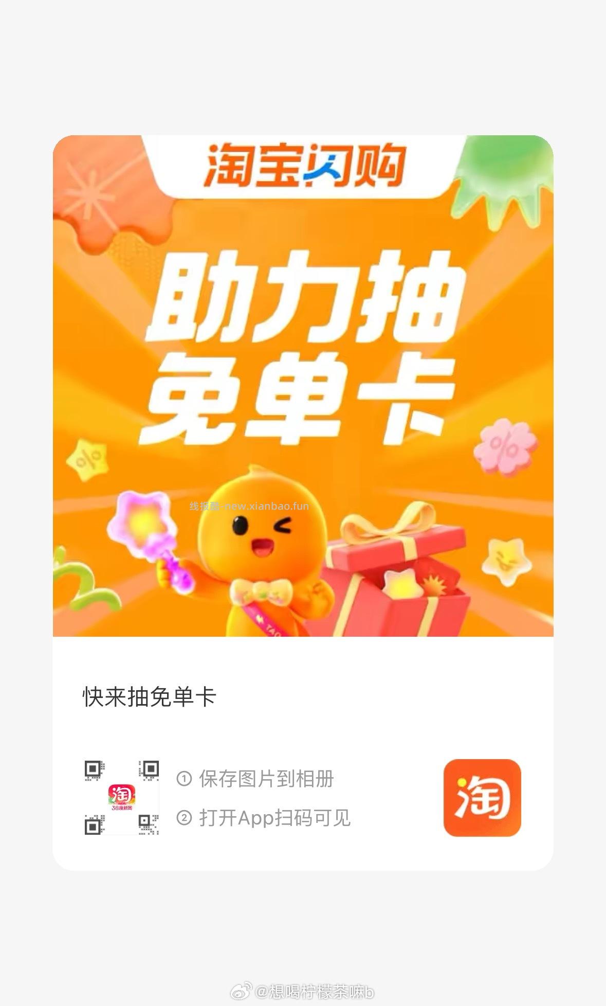 12点 野人大众和小程序准备啦 还有卡点奶茶等等 12点 卡点可抽18/10倦 - 线报酷