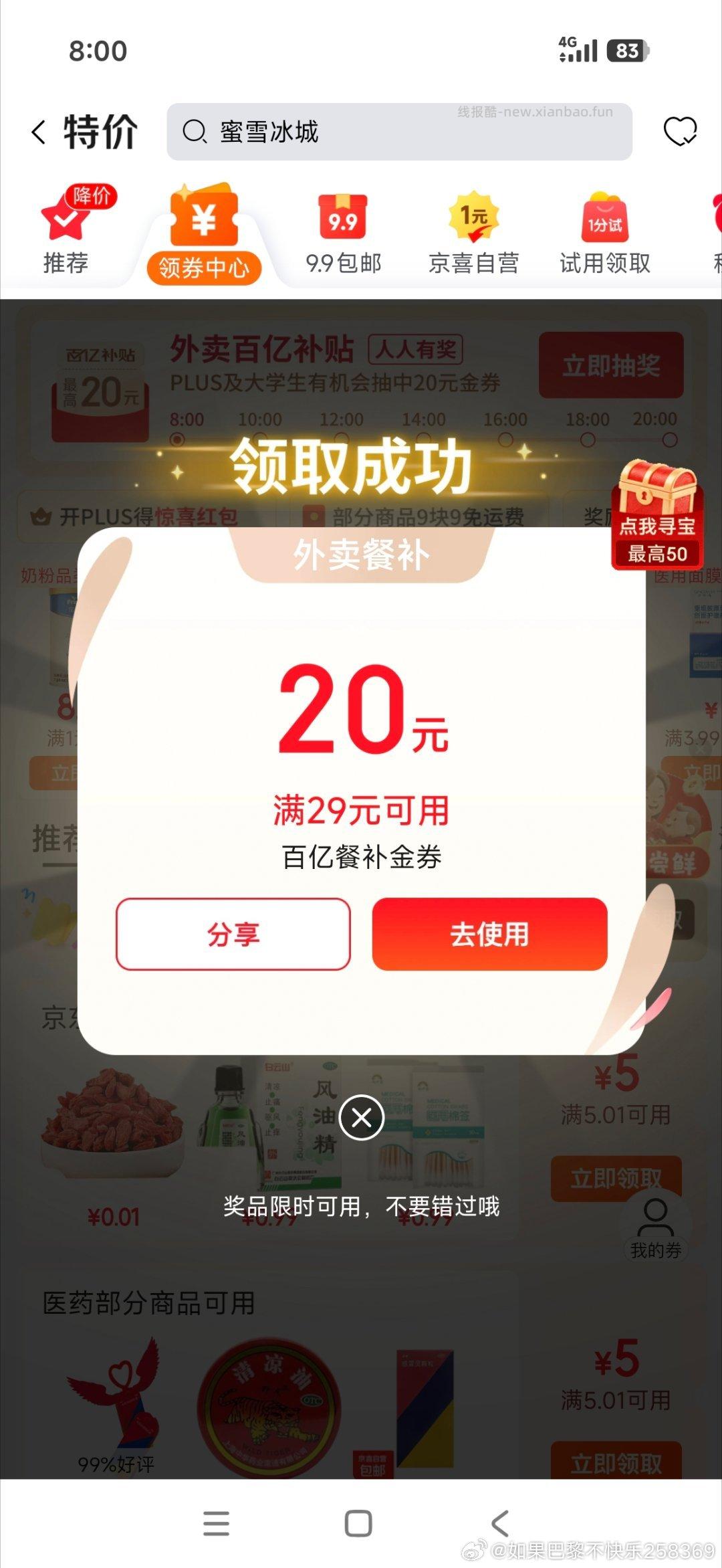 确实简单 佩奇两张29-20 先一直点 再去横幅抽即可 分享好友 - 线报酷