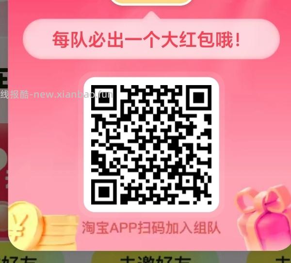 交行zbj福dai上了 有咔去 - 线报酷