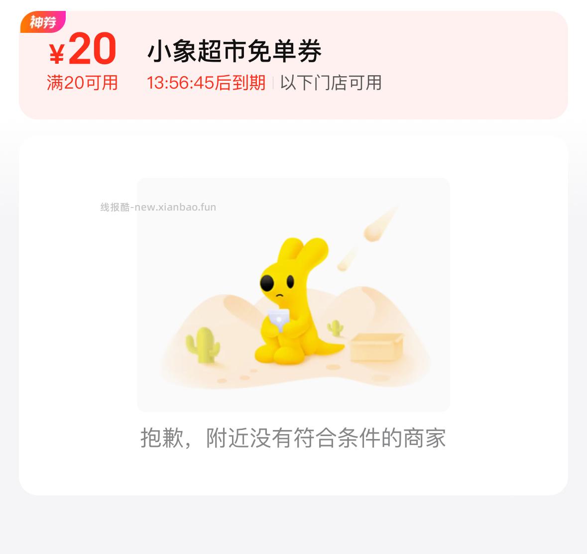 10点 部分内容反馈哈 - 线报酷