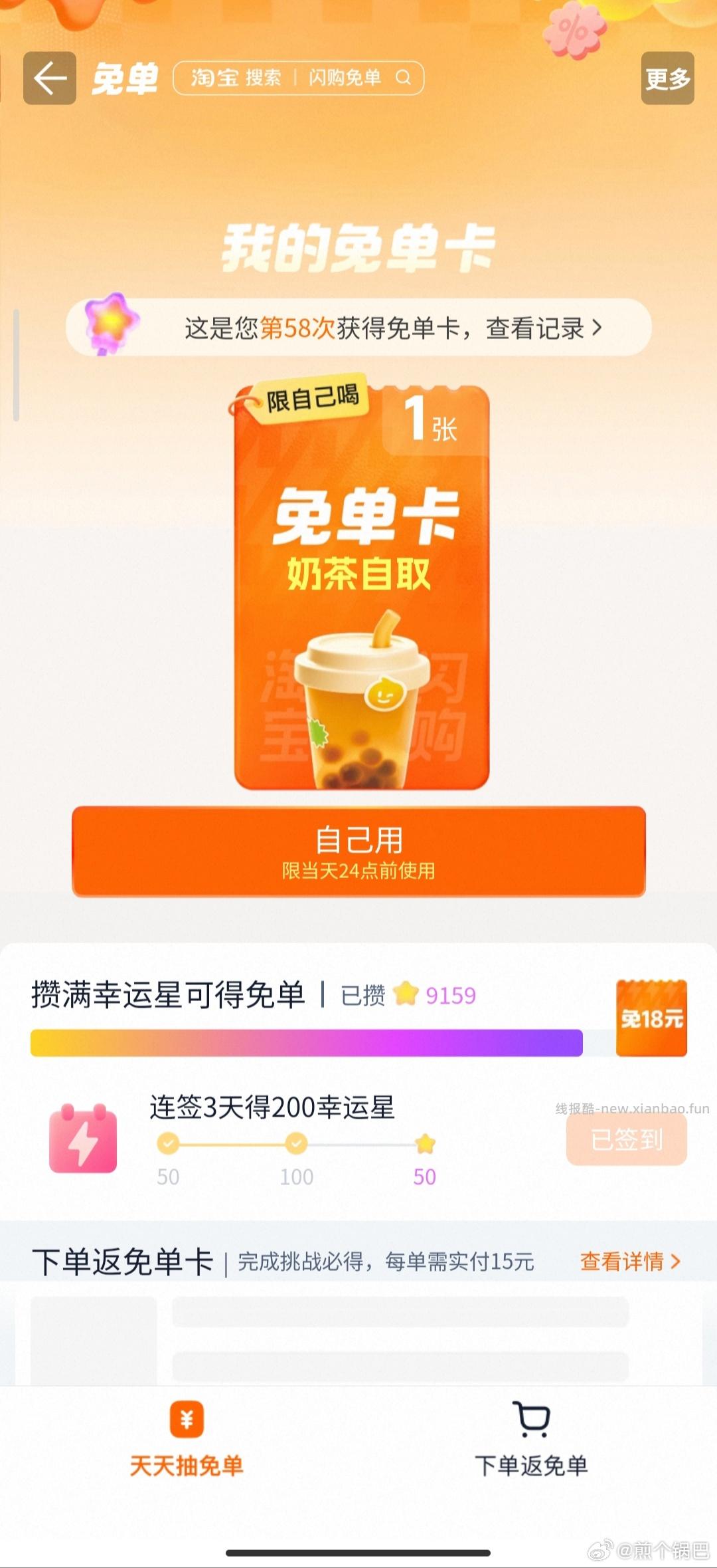 试试看 部分号能开出1💰猫卡 👉2 还能开天猫3/点淘5 都能去用 - 线报酷