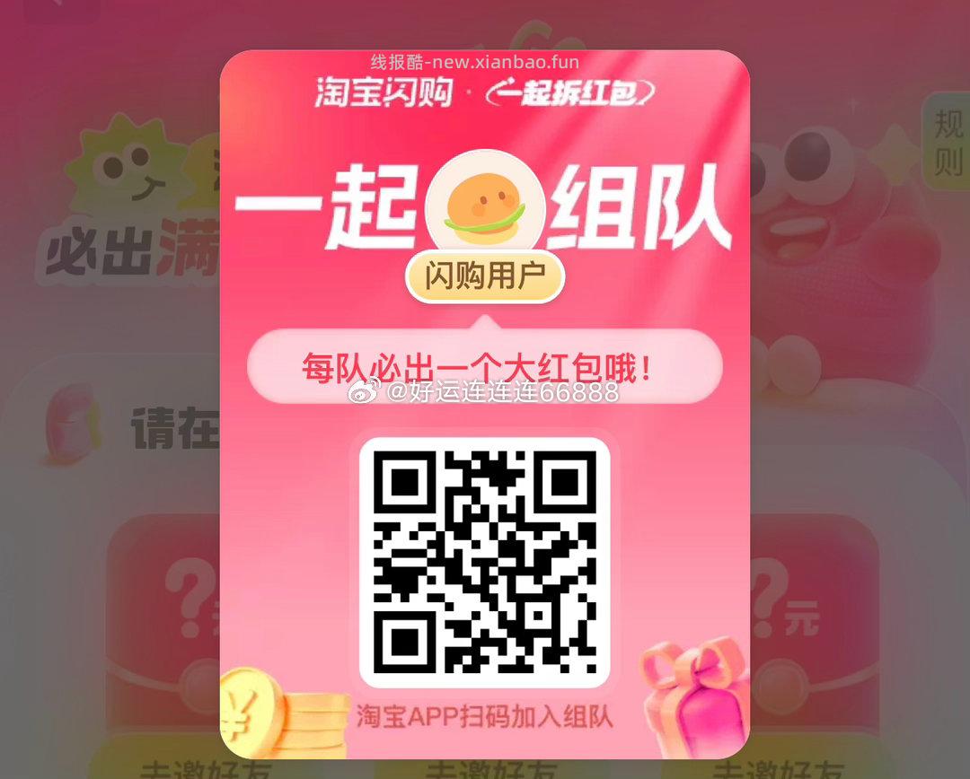 ⏰11点 抢3500杯兔箪倦 试试能不能改时间提前亮 自测 - 线报酷