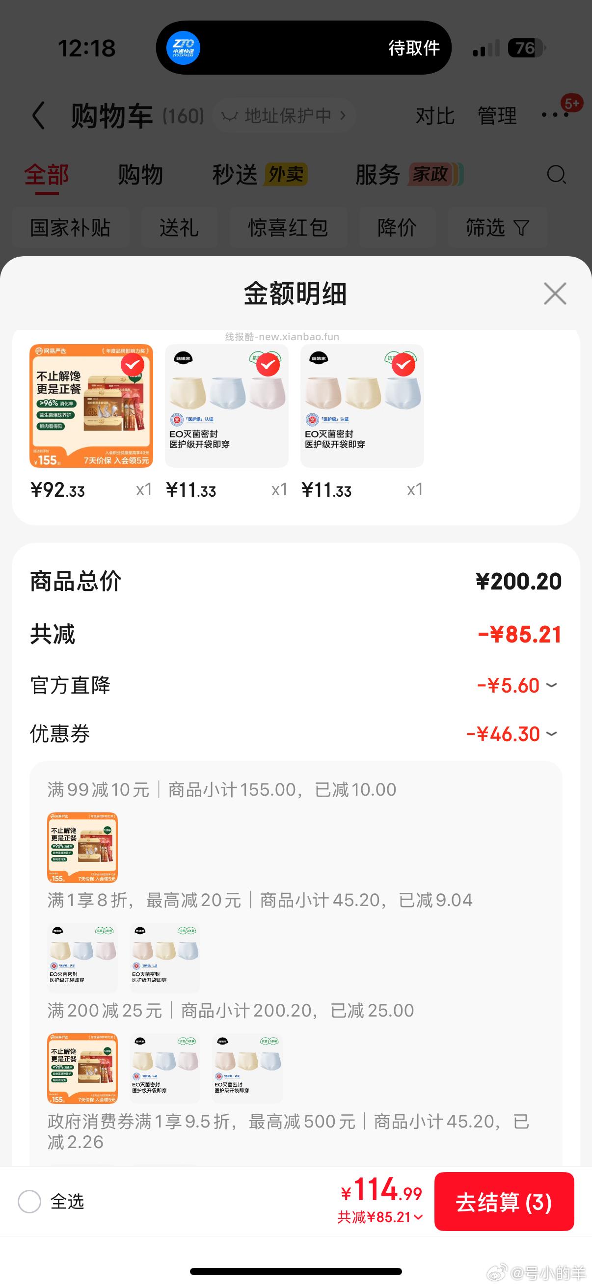 ms又有了 凑40-3和200-25 ​​​ - 线报酷