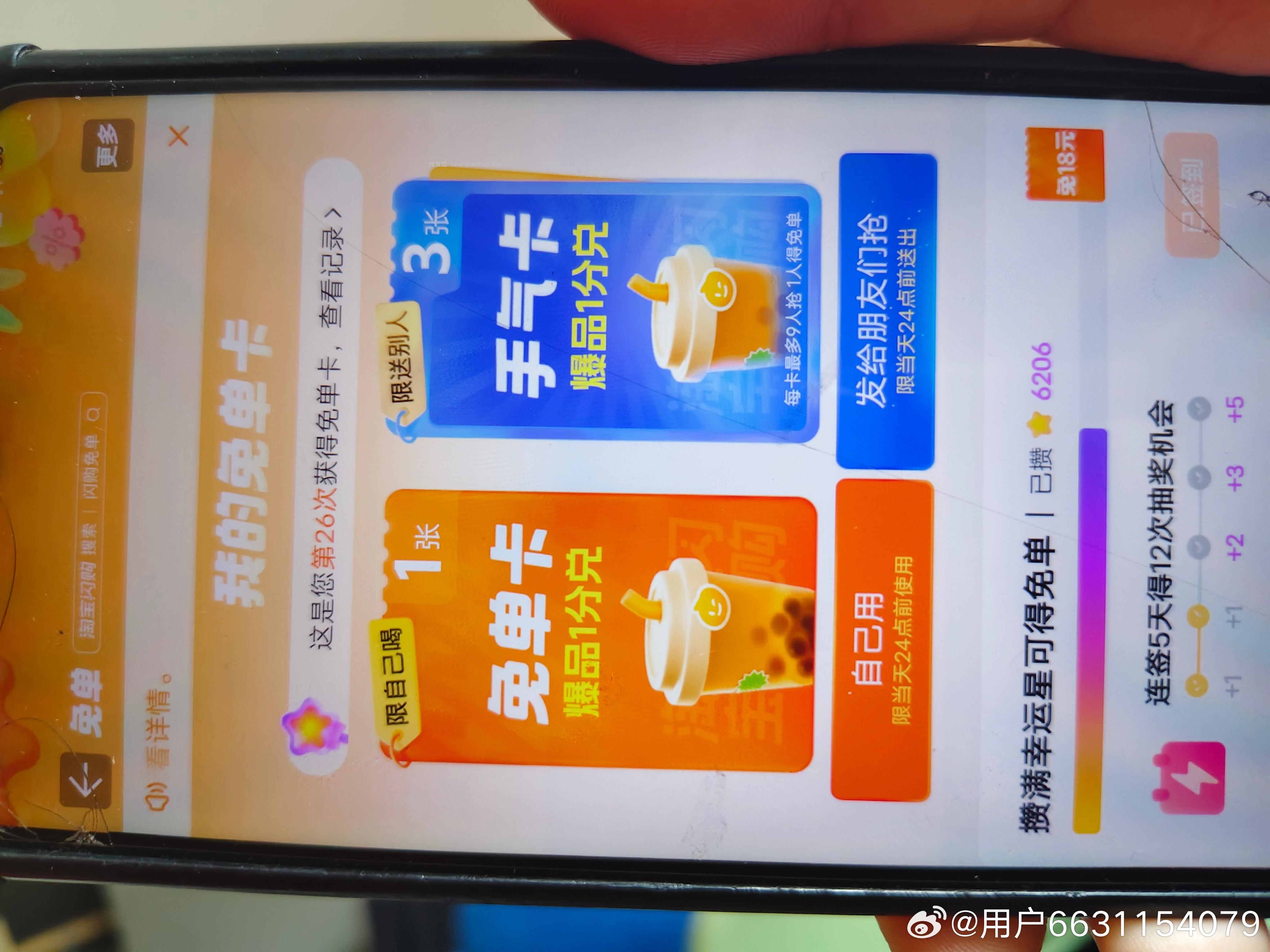 17点来试试 抽中评论区晒一下 补美团 38-19 3000张 非黑号应该必中 - 线报酷