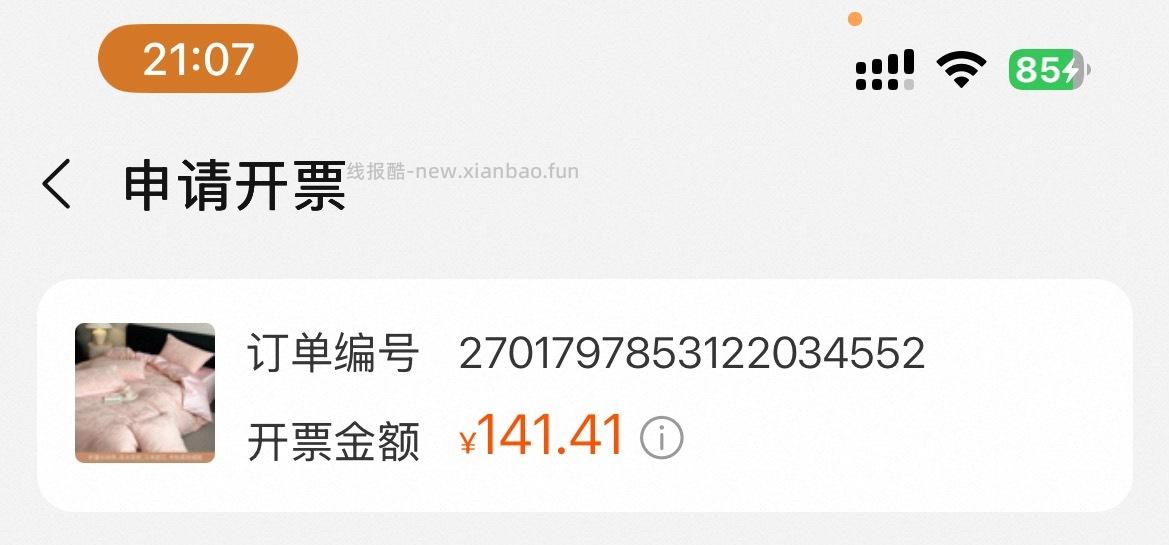 四件套90r - 线报酷